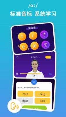 从零开始学音标图1