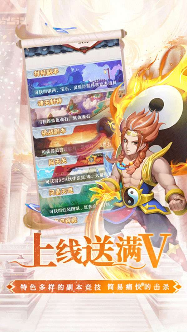 幻界传说荣耀对决图4