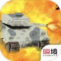 坦克战团指挥官