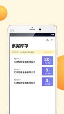 头号票据图4