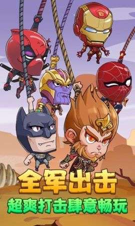绳索英雄游戏图3
