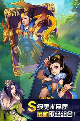 欢乐西游最新版图1