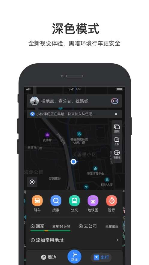 百度地图图3