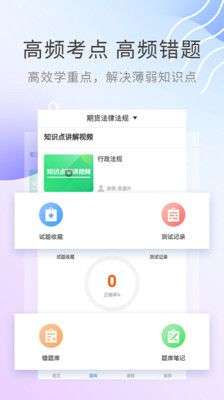 期货从业资格考试图5
