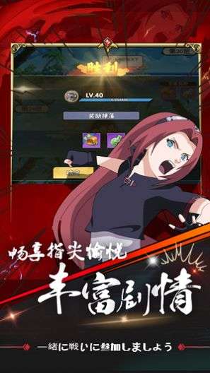 忍术大作战火之意志图2