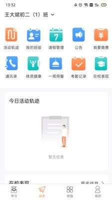 趣学多多图2