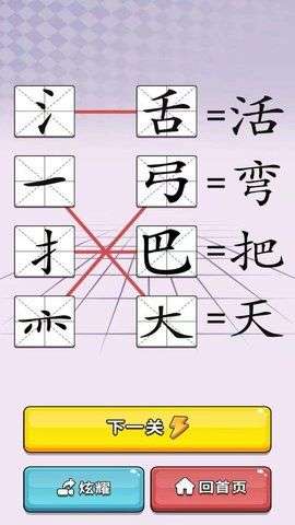 识字大师图2