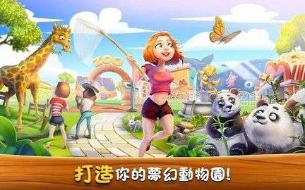 动物家族游戏图3