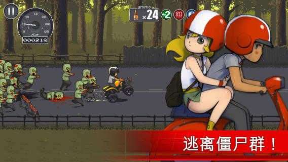 僵尸突围图3