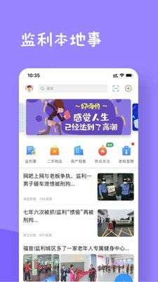 监利生活网图1