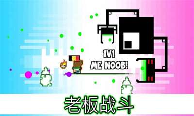 像素战斗达人图1