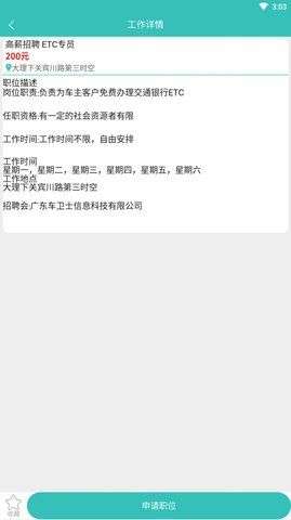 闲来兼职图3