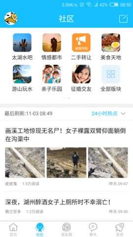 南太湖论坛图3