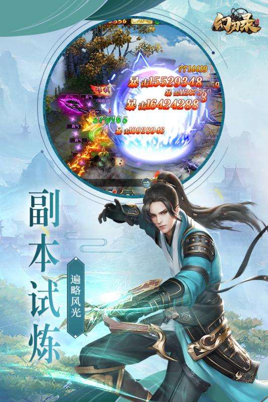 幻刃录手游官方版图3