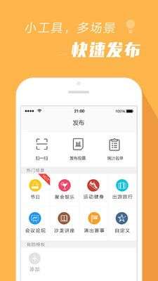 报名吧图3