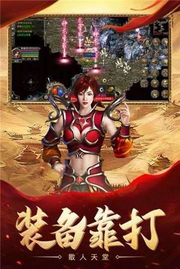 打金火龙逆世战神图1