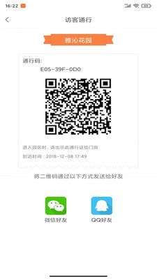 富兴家园图1