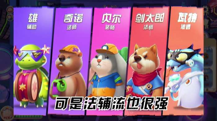 动物保卫战图3