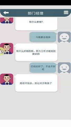 高情商聊天游戏图5