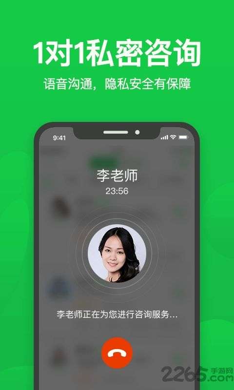 壹点灵心理咨询平台图3