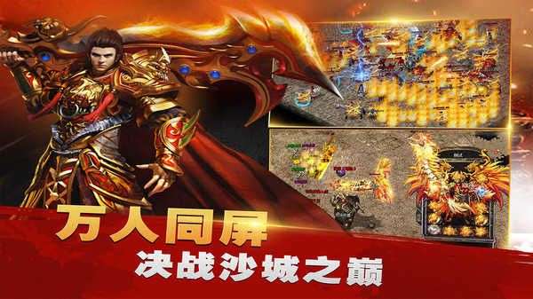 怒战红颜手游图1