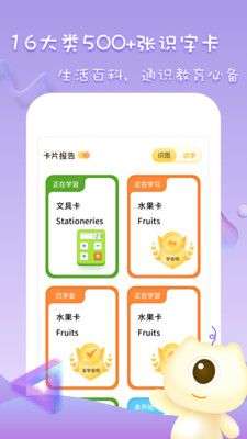 儿童早教益智启蒙图2