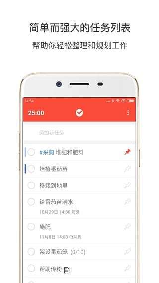 番茄土豆图3