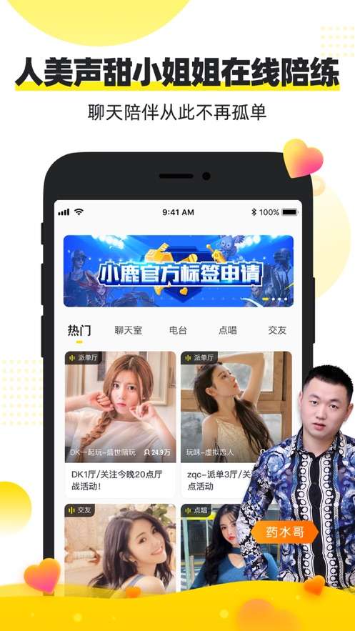 小鹿陪玩图3