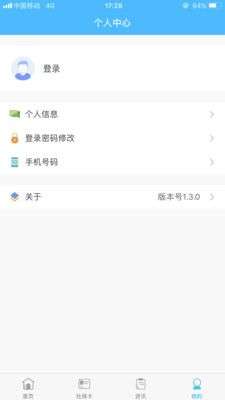 南充一卡通图3