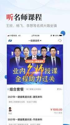 新思维网校图3