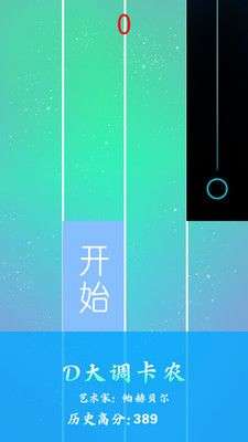 钢琴白块节奏图3