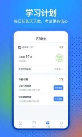 经济师从业考试图3