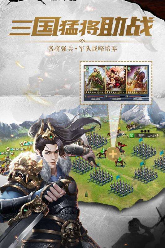 铁血王师手游图1