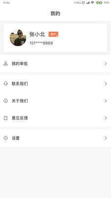 航旅飞客图3
