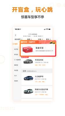 一嗨租车图2