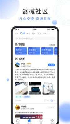 云医械图2