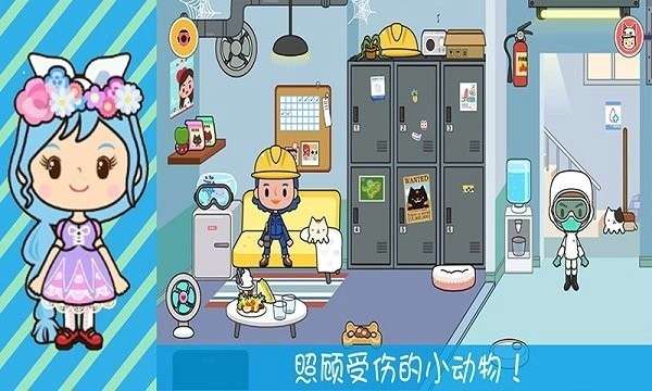 奇妙小镇医院图3