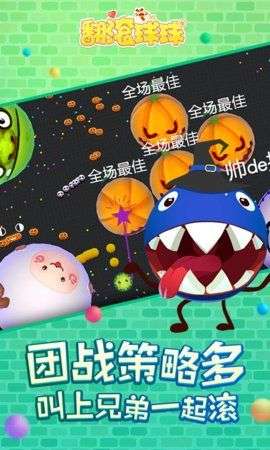 翻滚球球游戏图1