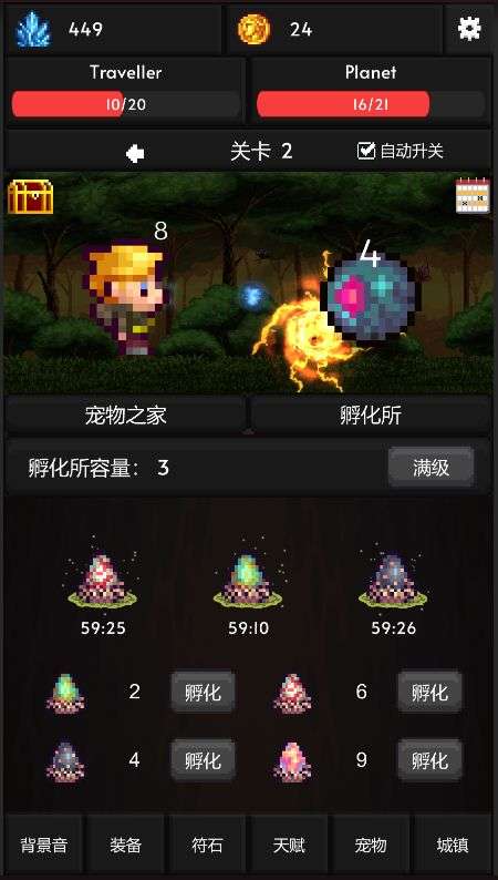 像素世界冒险图4