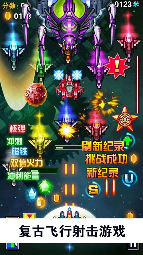 全明星战机图2
