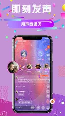 久久语音图2