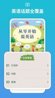 从零开始学音标图4