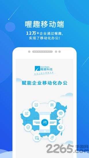 喔趣考勤图5