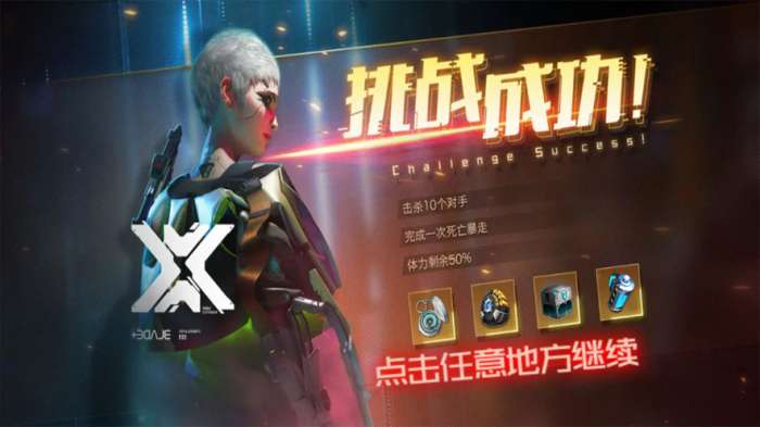 赛博机甲战队图3