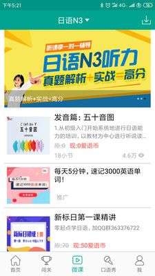 新版标准日本语图3