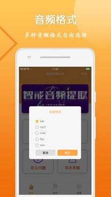音视频剪辑大师图2