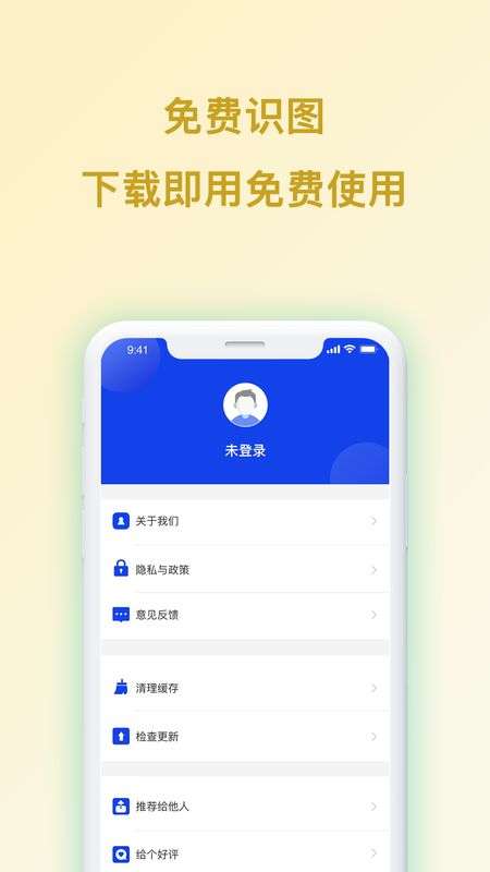 拍照识花君图4
