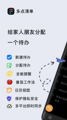 多点清单图1