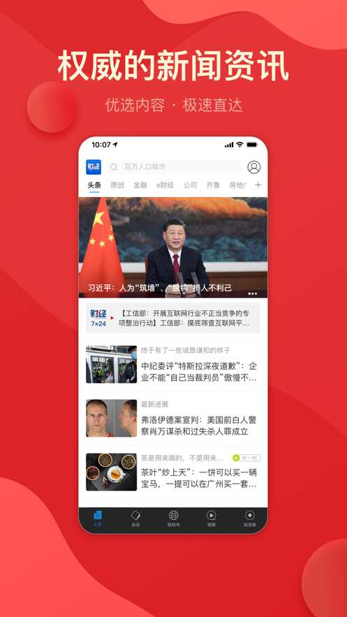 财经杂志图3