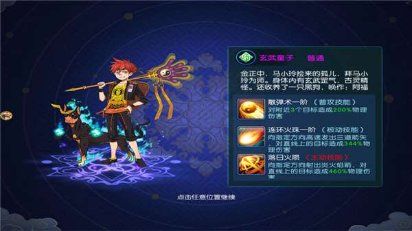 幽城保卫战图3